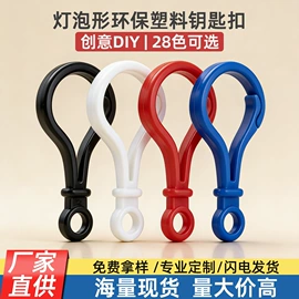 饰品配件;钥匙扣及钥匙扣配件;项链