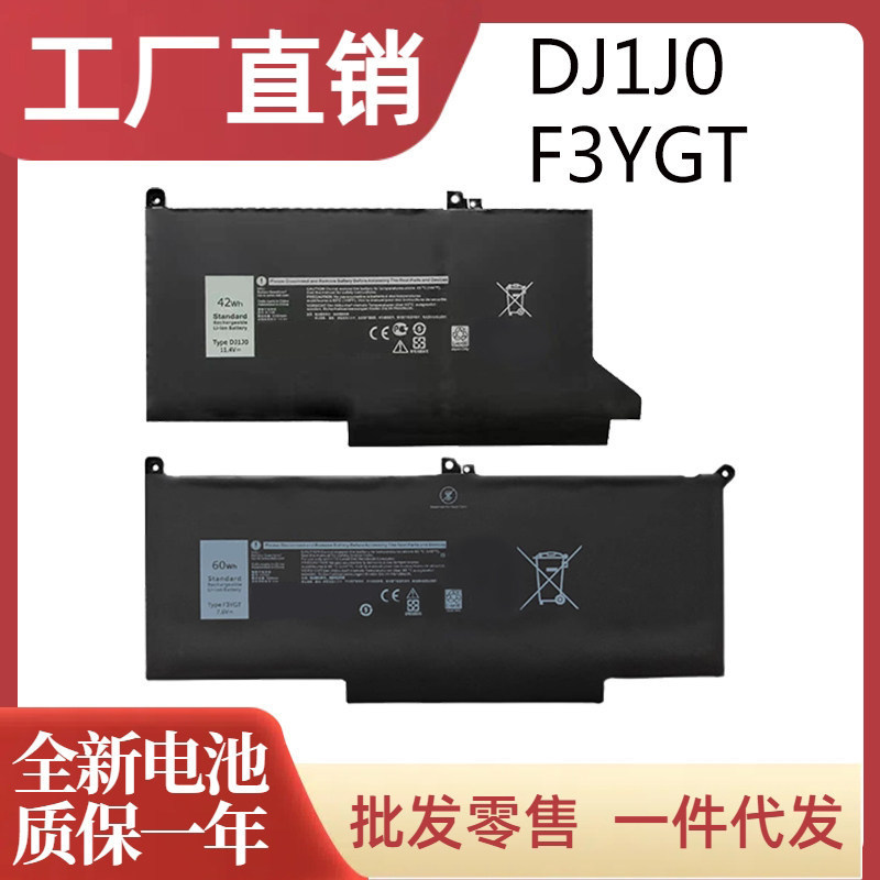 Compatible with Dell Latitude 7280 7290 7380 7390 7480 P28S DJ1J0 battery F3YGT Compatible with Dell Latitude 7280 7290 7380 7390 7480 P28S DJ1J0 battery F3YGT