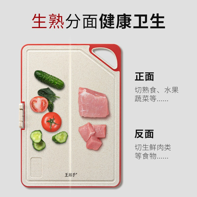 양면 항균 도마