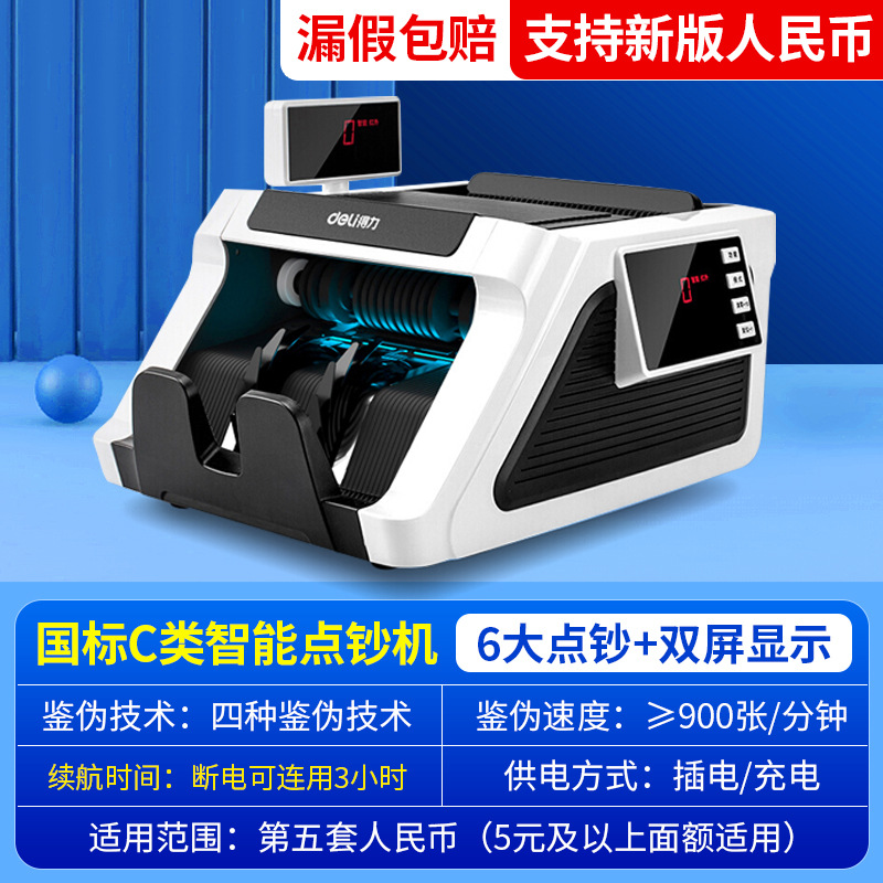 [휴대용 충전 모델] 2170 통화 계산 기계/클래스 C/새로운 동전 업그레이드 지원