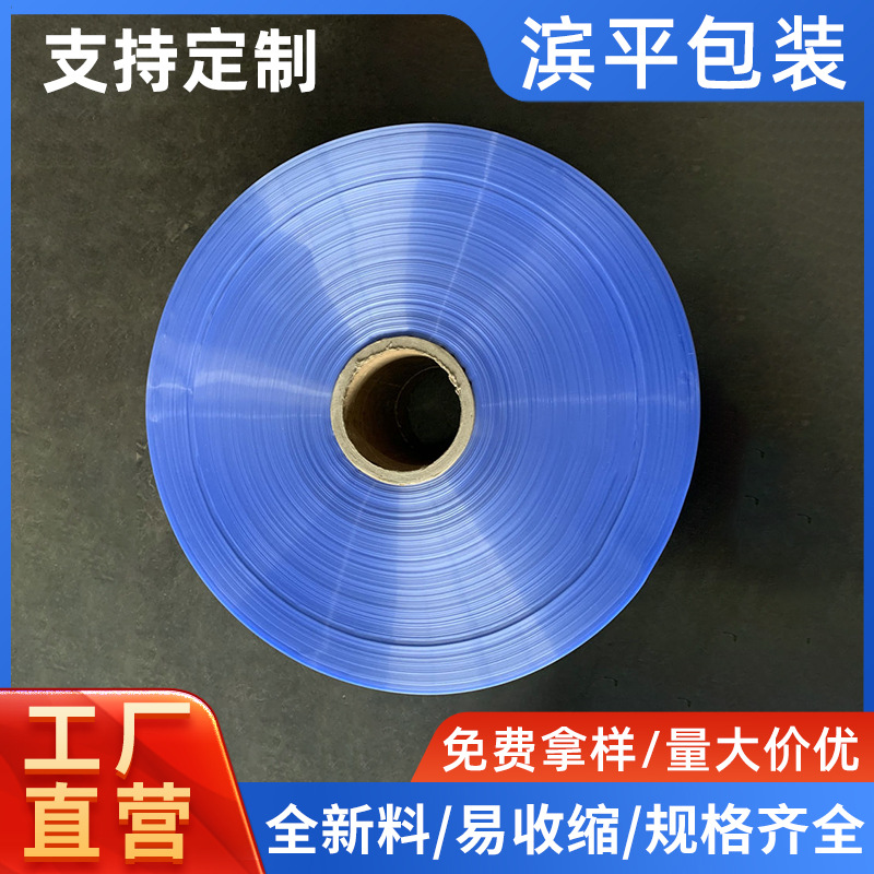 现货防尘放水透明包装塑封膜PVC热收缩膜居家收纳封鞋膜批发