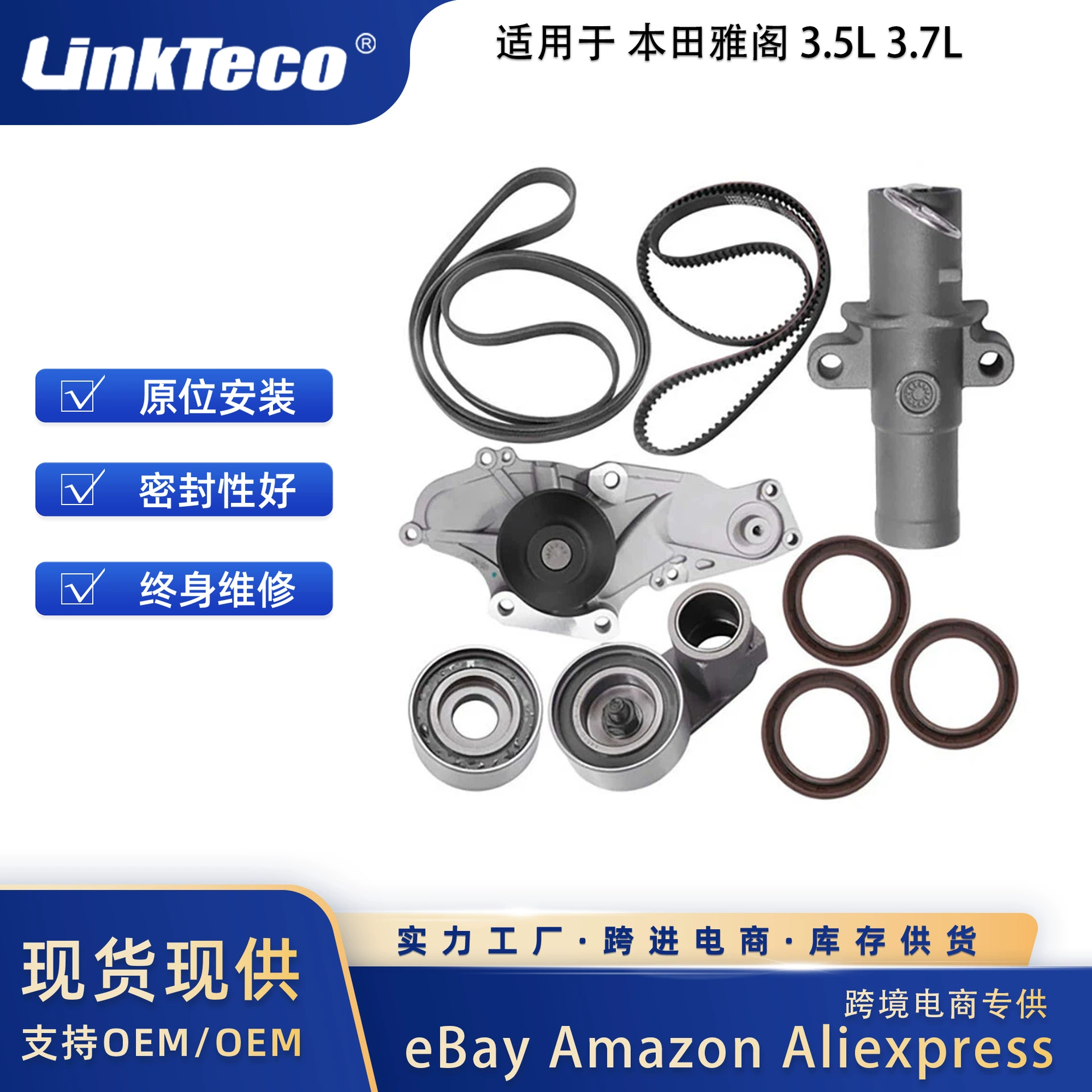 Комплект ремня ГРМ с водяным насосом для Honda Accord MDX TSX ZDX 3.5L 3.7L