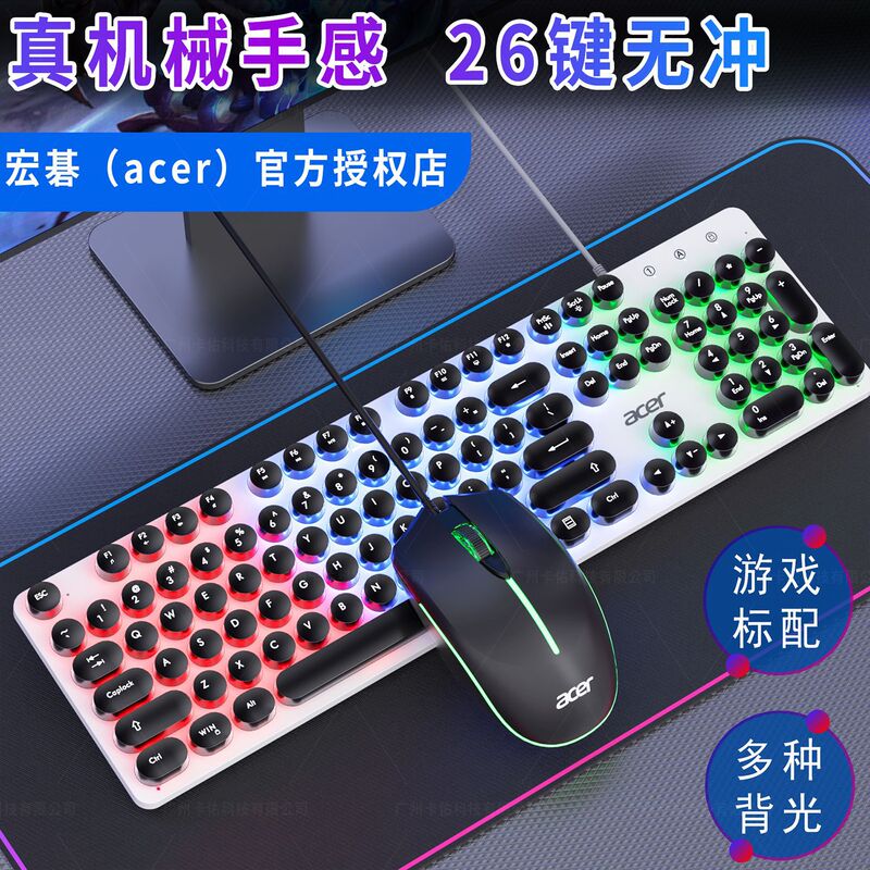 OCC205パンク有線キーボードマウスセット機械手触り発光コンピュータ汎用円形キーキャップ|undefined