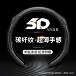 碳纤维纹方向盘套超薄四季通用防滑耐磨卡式汽车把套装饰男女款