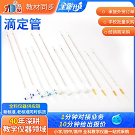 教学仪器;教学演示用品;烧杯、烧瓶