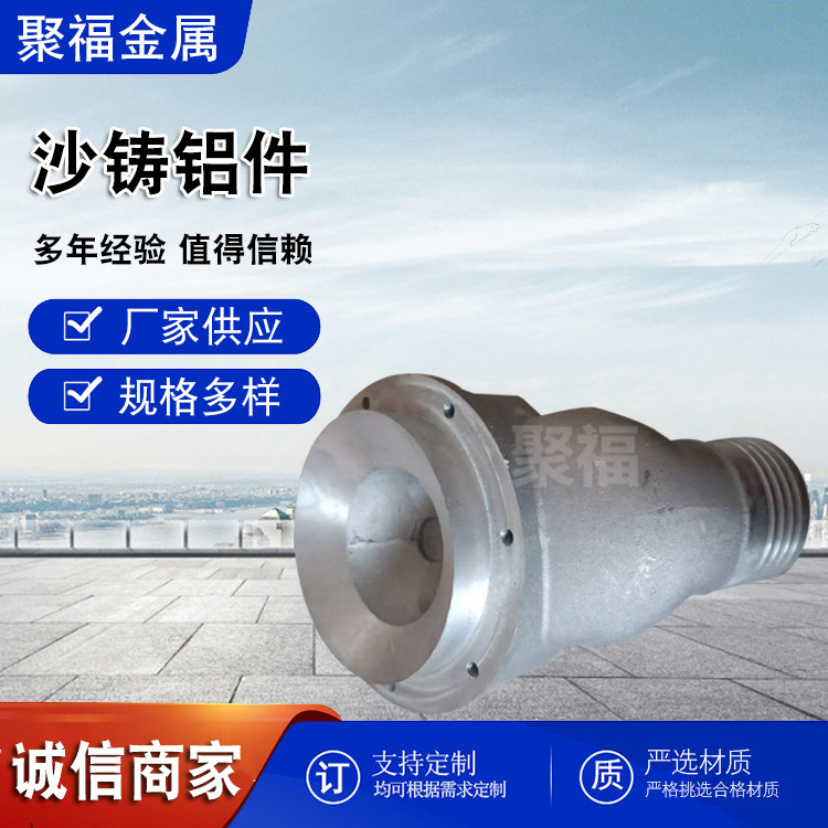 沙铸铝件阀体低压铸铝重力铸铝件浇铸铝件生产厂家