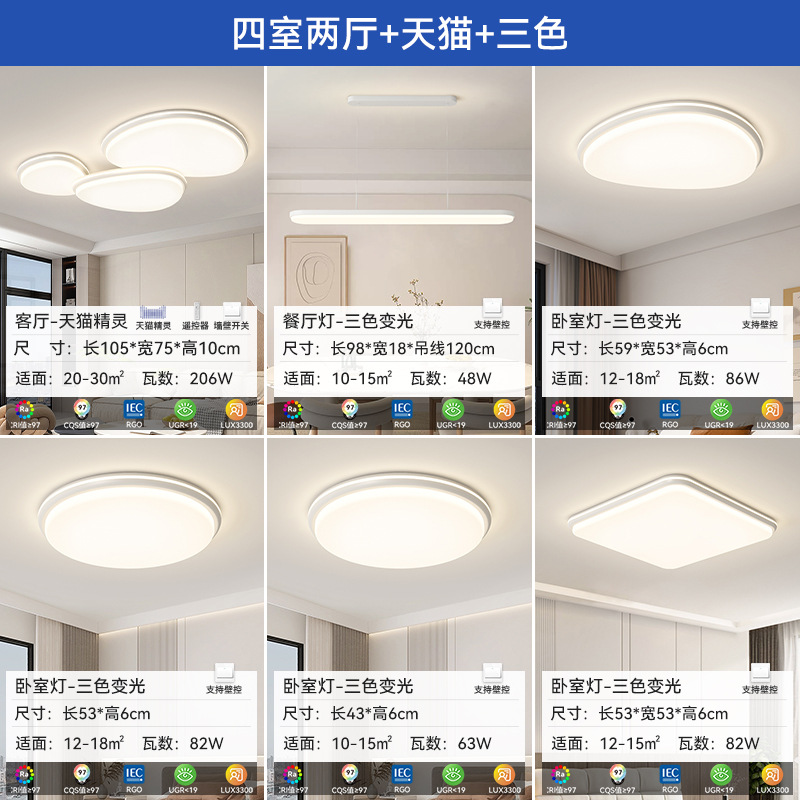 [Selección estricta] Luz de techo de nube de crema de espectro completo lámpara de protección de ojos lámpara de dormitorio simple lámpara nórdica de alto nivel