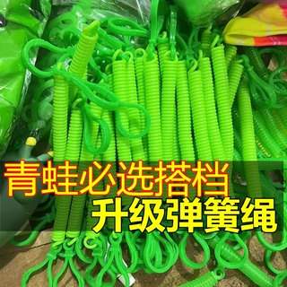升级弹簧绳配件弹弹绳软胶青蛙龟鸭兔皮卡丘球充气玩具弹力绳