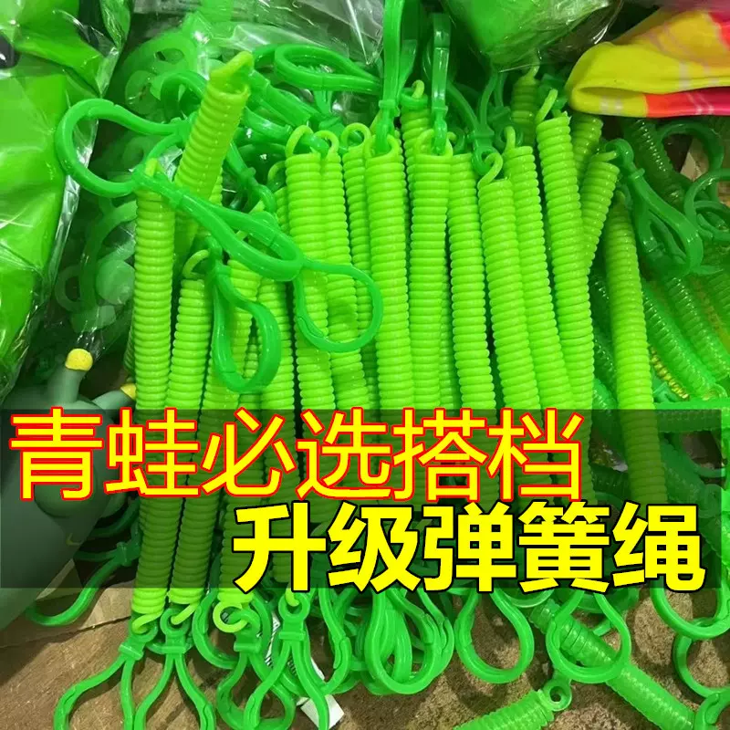 升级弹簧绳配件弹弹绳软胶青蛙龟鸭兔皮卡丘球充气玩具弹力绳