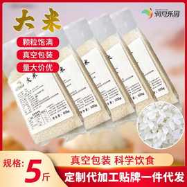 当季新米东北大米500g一斤真空包装现货熬粥用白米跨境厂家批发