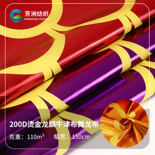 150D210D�C�����[����ɫ���[����ɫ���[��ţ�򲼺���������{����