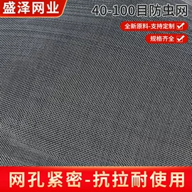 防虫网