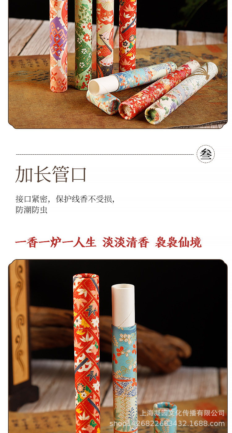 淘宝日式线香管(短款)_04.jpg