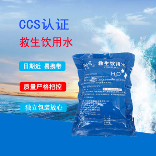 ���Ñ����������ˮCCS�J�C ������ˮ500ml ����Ұ�I¶�I�����ڼZ
