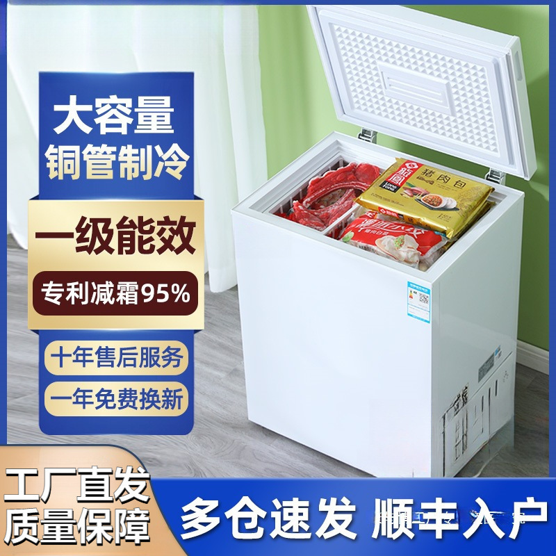 Refrigerator First-Class Energy-Saving Small Freezer Household Small Fully Frozen Frost-Free Refrigeration and Freezing Dual-Purpose Mini Commercial Freezer