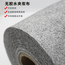 定制无胶水活性炭布高效抗菌复合滤材滤布夹碳布汽车过滤器碳布