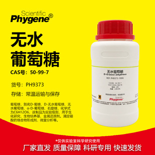 �oˮ������ D-Glucose anhydrous D-�oˮ������ 50-99-7 ���ԇ��