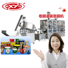 杯装老酸奶自动灌装封口机 手工酸奶纸杯铝箔盖全自动充填封口机