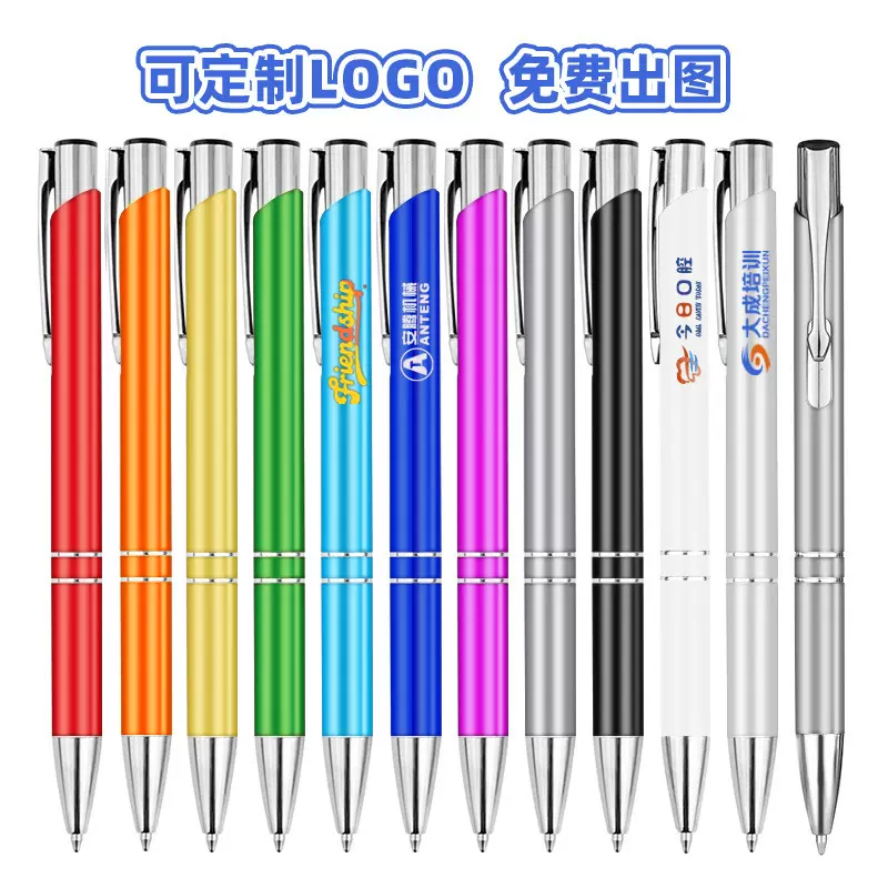 商务高档圆珠笔定制金属签字广告笔定制LOGO按动出芯中性笔定制