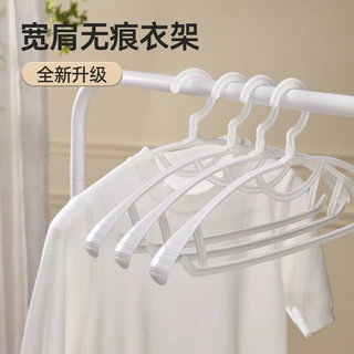 无痕防肩角衣架家用挂衣落地卧室挂杆防滑学生宿舍晾衣架撑子衣挂