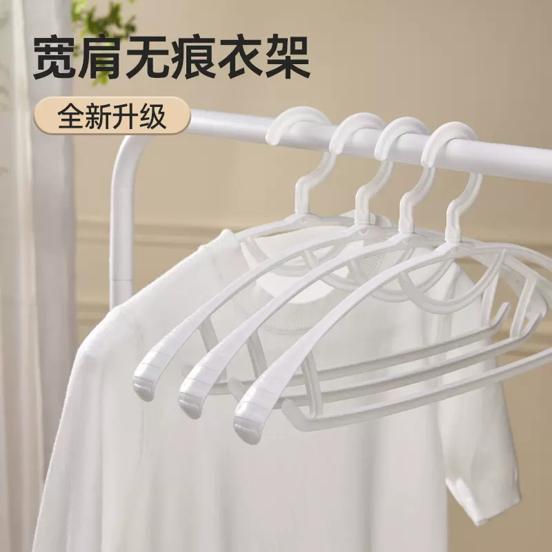 无痕防肩角衣架家用挂衣落地卧室挂杆防滑学生宿舍晾衣架撑子衣挂