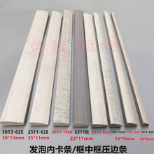 新款多用途玻璃压条油画麻布内线2211框中框内卡边线发泡线条1511