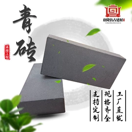 古建砖;古建瓦;砖瓦及砌块