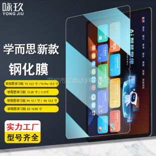 �m�ÌW��˼�W���CT4/T4 Pro䓻�Ĥ �W��˼��Ş/P4/S4/S3�����NĤ