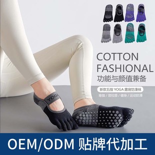 OEM Custom LOGO Backless Non-slip Five-finger Socks Women's Cotton Split Toe ins Fashionable Pilates Dance Yoga Socks