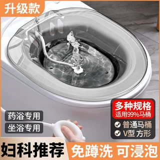 产妇私处免蹲洗屁股盆冲洗月子药浴盆老人孕妇马桶熏洗护理坐浴盆