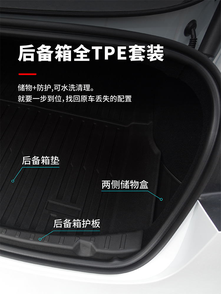 Suitable for 6-Seater Tesla Updated Version Model Yl/Y/3 Trunk Mats, Cheap Ytpe Floor Mats, Front and Rear Trunk Mats