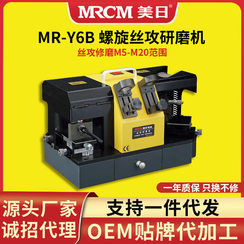 美日机床3刃4刃5刃丝攻研磨机电动磨刀机丝锥修磨设备厂家直销