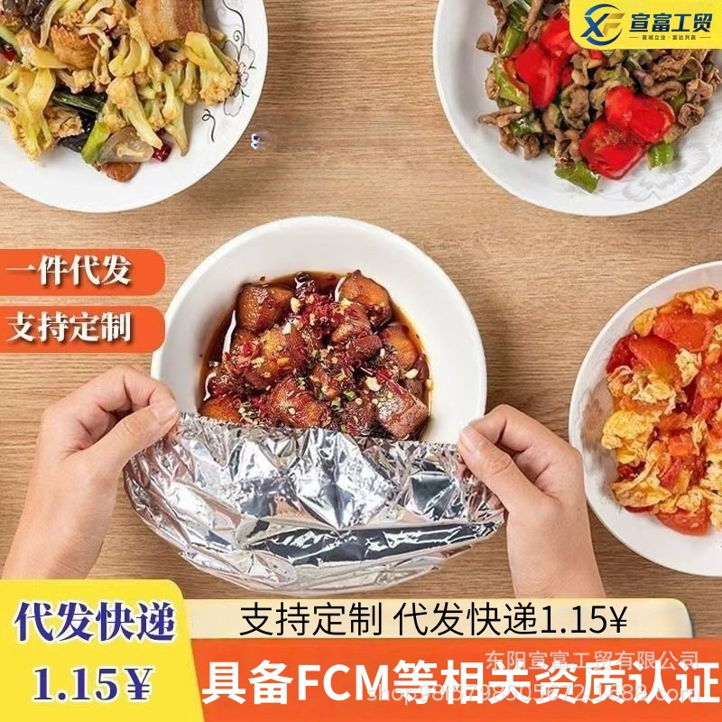 Aluminum Foil Cling Film Cover, Food Cling Film Cover, Meal Insulation Cover, Dining Table Insulation Cover, Washable Insulation Cover to Lock in Freshness