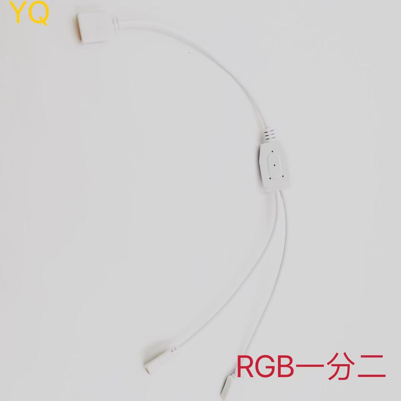 RGB一分二的线3.jpg4