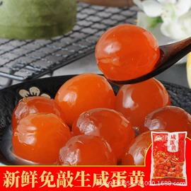 蛋黄类;咸蛋类;皮蛋类