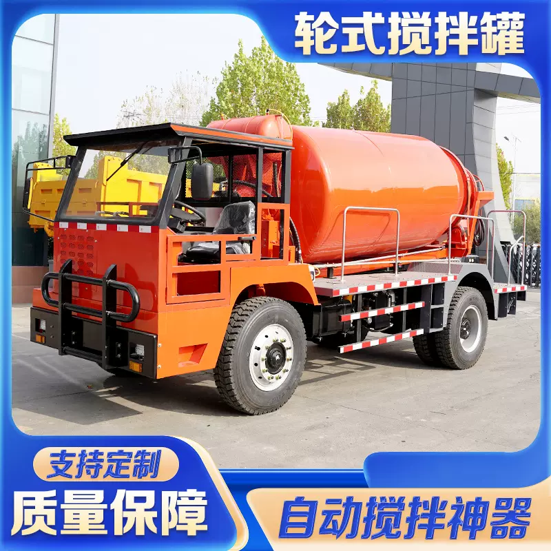 KJC-5方矿安混凝土搅拌车湿式制动KJC-7立方罐车矿用混凝土搅拌车