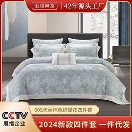 蚕丝被;四件套;蚕丝枕