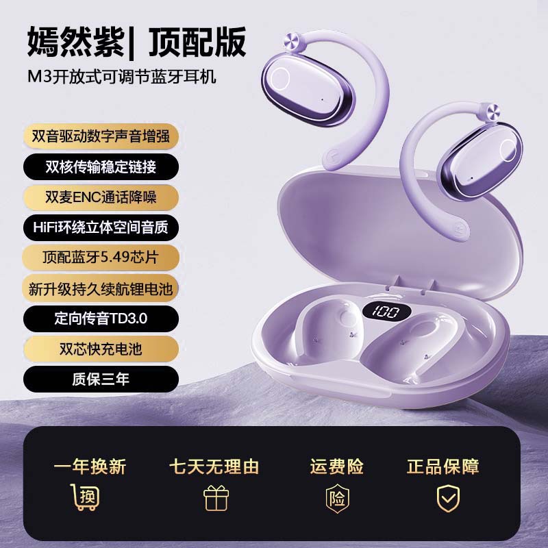 아름다운 보라색 | (상위 버전 360 ° 범용 회전이 귀에 더 가깝고 편안합니다)