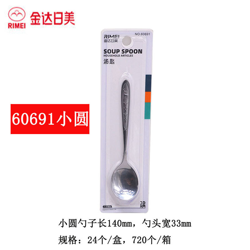 일본과 미국의 60691 작은 둥근 머리 숟가락
