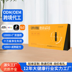 贴牌马甲小黑瓶梨果仙人掌燃燃饮批发火麻仁燃柚饮oem定制代加工
