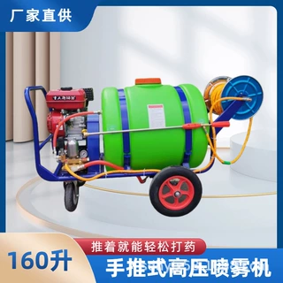 160升汽油推车打药机疾控户外杀虫防疫消毒车小四轮手推式喷雾机
