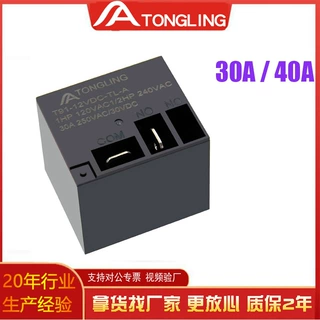 T91大功率继电器4脚常开继电器5V/12V/24V热水器15F继电器30A/40A