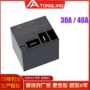 常开大功率30a40a继电器