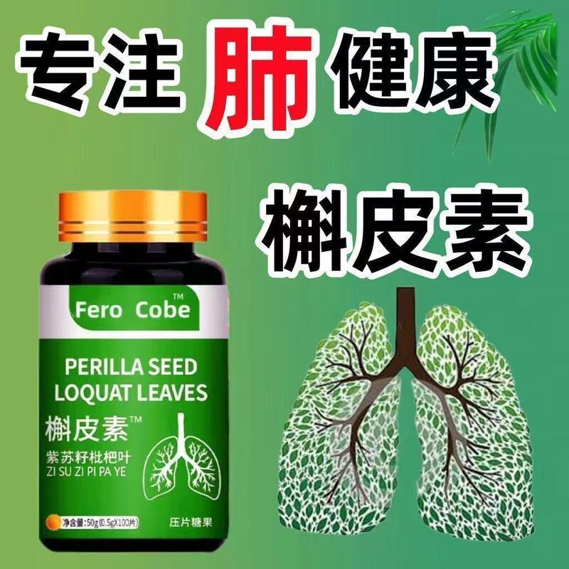 【100錠】ケルセチン 喫煙 肺の胸の圧迫感 喘息 呼吸困難 痰の多い咳のケア|undefined
