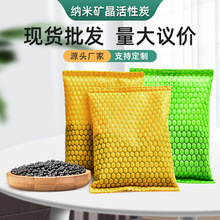 去除甲醛活性炭竹炭包新房装修吸甲醛家用清除异味日用新车去味碳