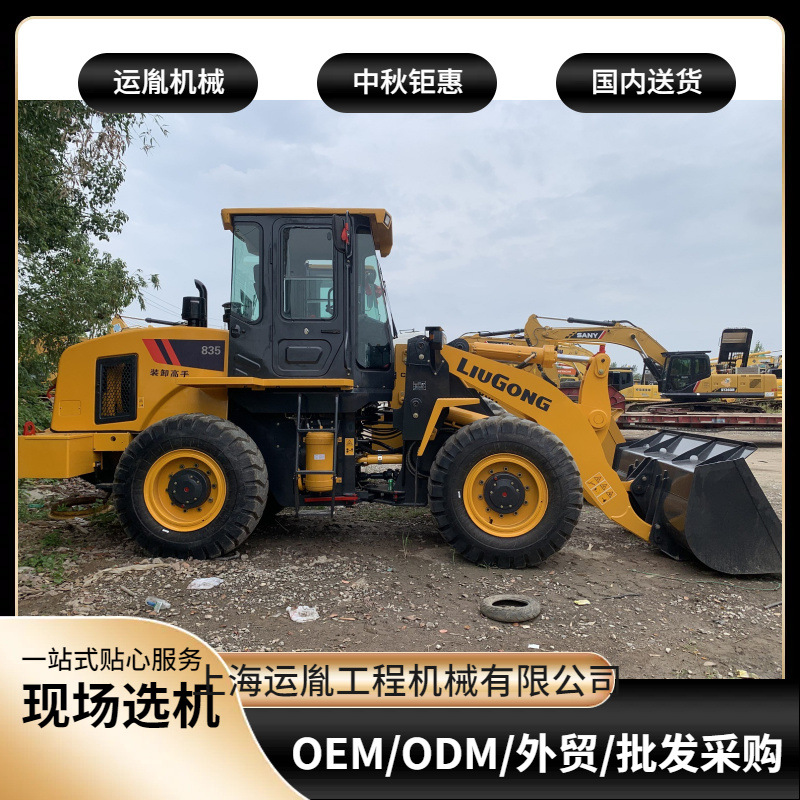 柳工835装载机856H装载机 856铲车5吨铲车6吨铲车