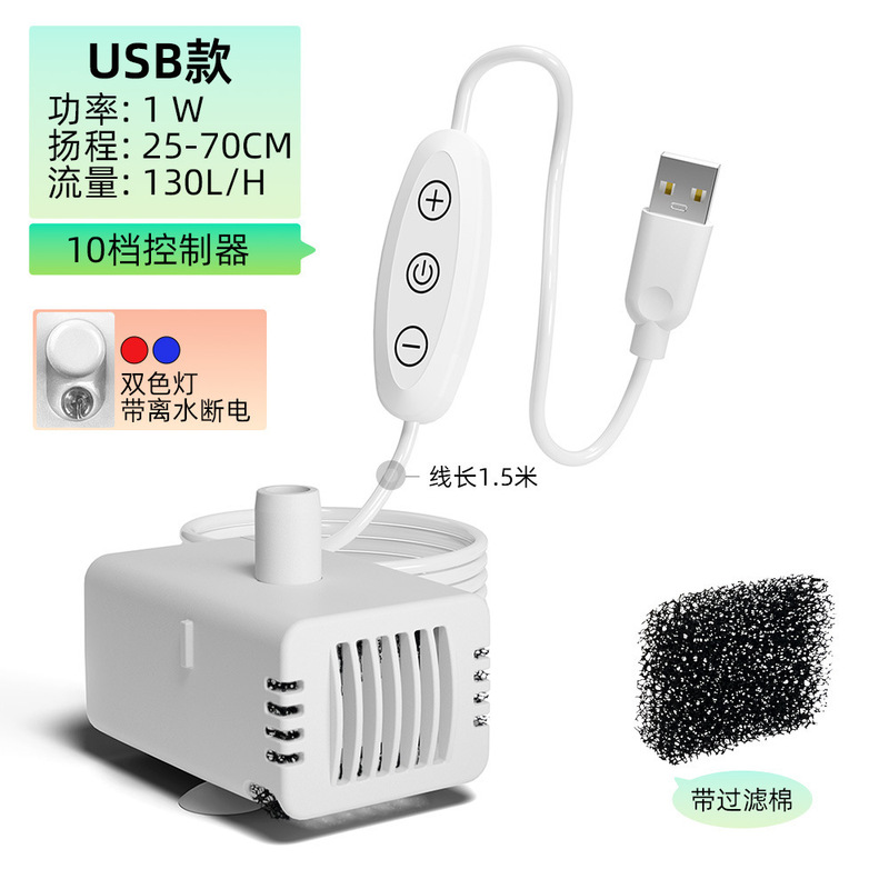 USB 水中ポンプ超静音 DC DC 小型ウォーターポンプ水から電源オフ水槽ウォーターポンプミニ小型スイッチ制御|undefined