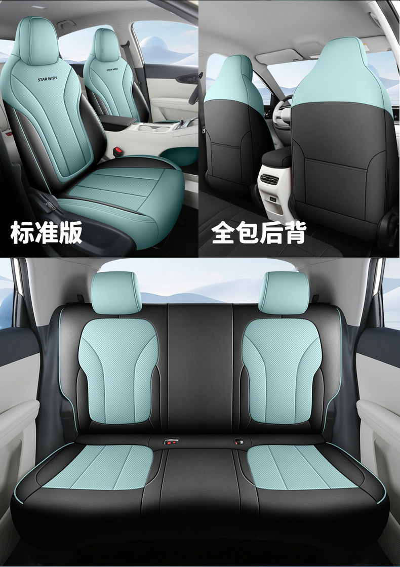 Full-coverage car seat covers suitable for Geely Xingyue EX2, all-leather, universal for all seasons, direct from the manufacturer