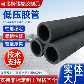 高低压橡胶管;PVC管;管道及配件