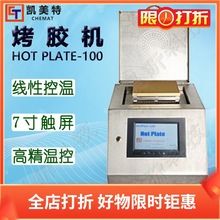 Chemat¿ؿHOT PLATE-100нѧ